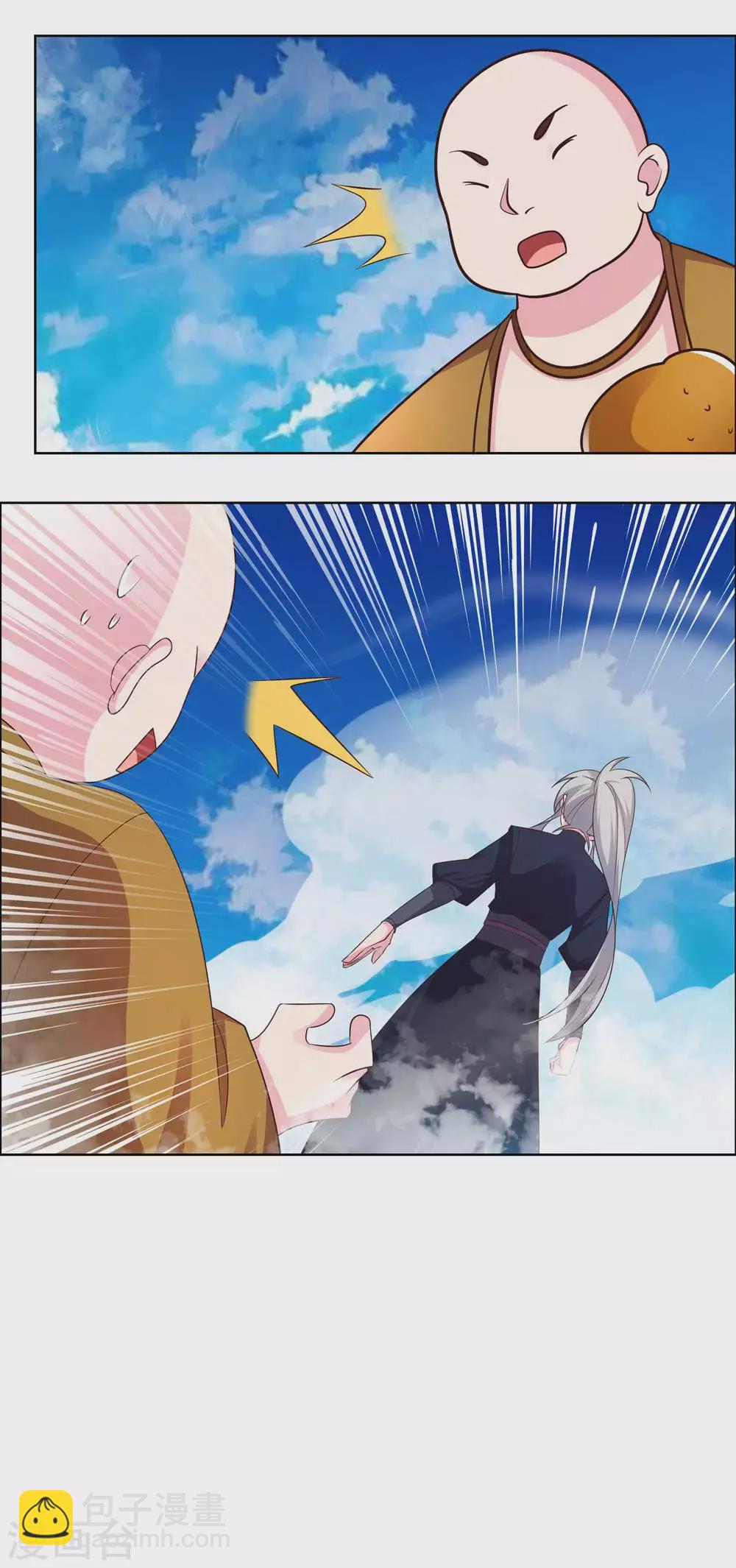 🍲尊上 第181话 他怎么在这？ 第3页
