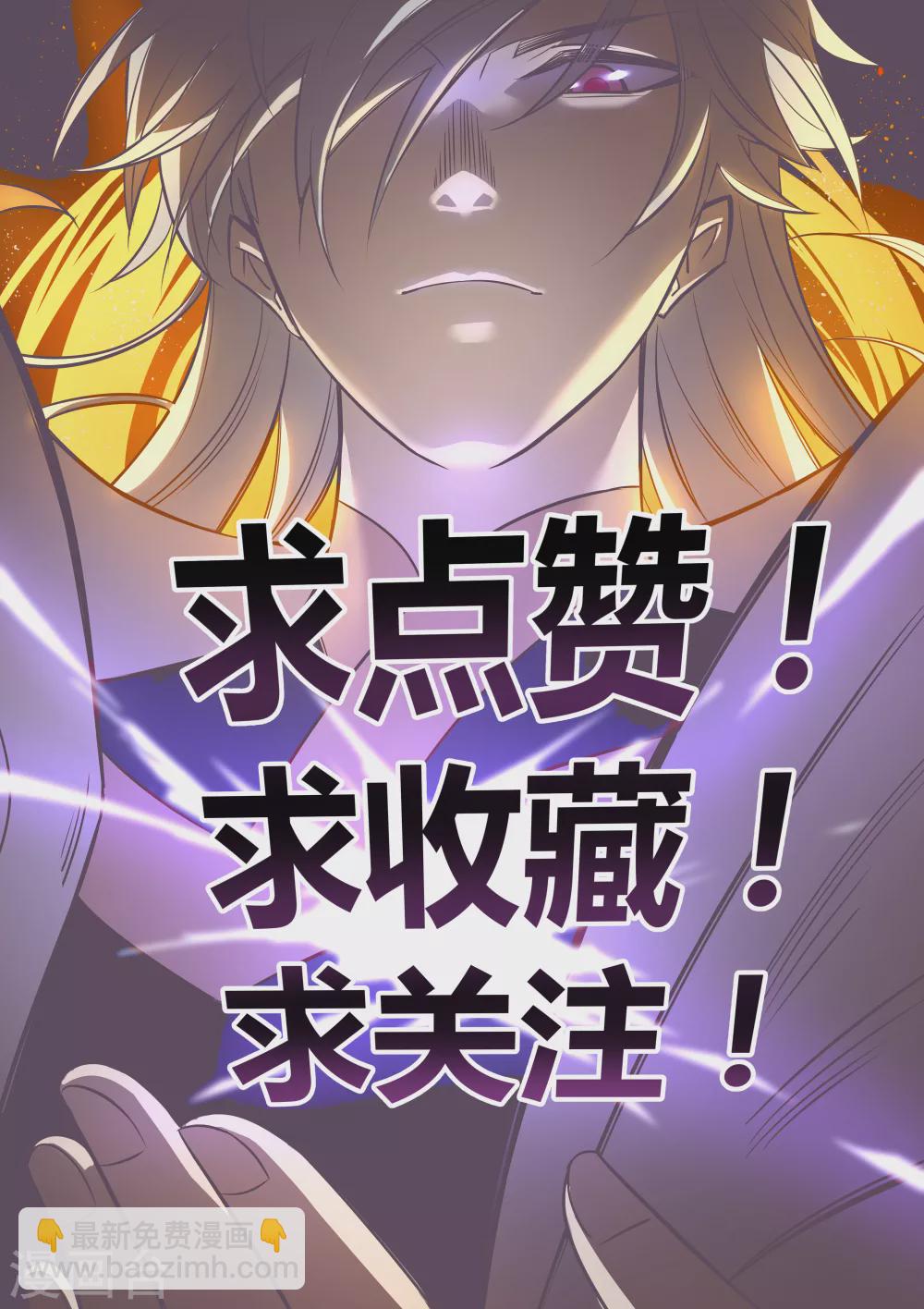 🍲尊上 第183话 因果 第16页