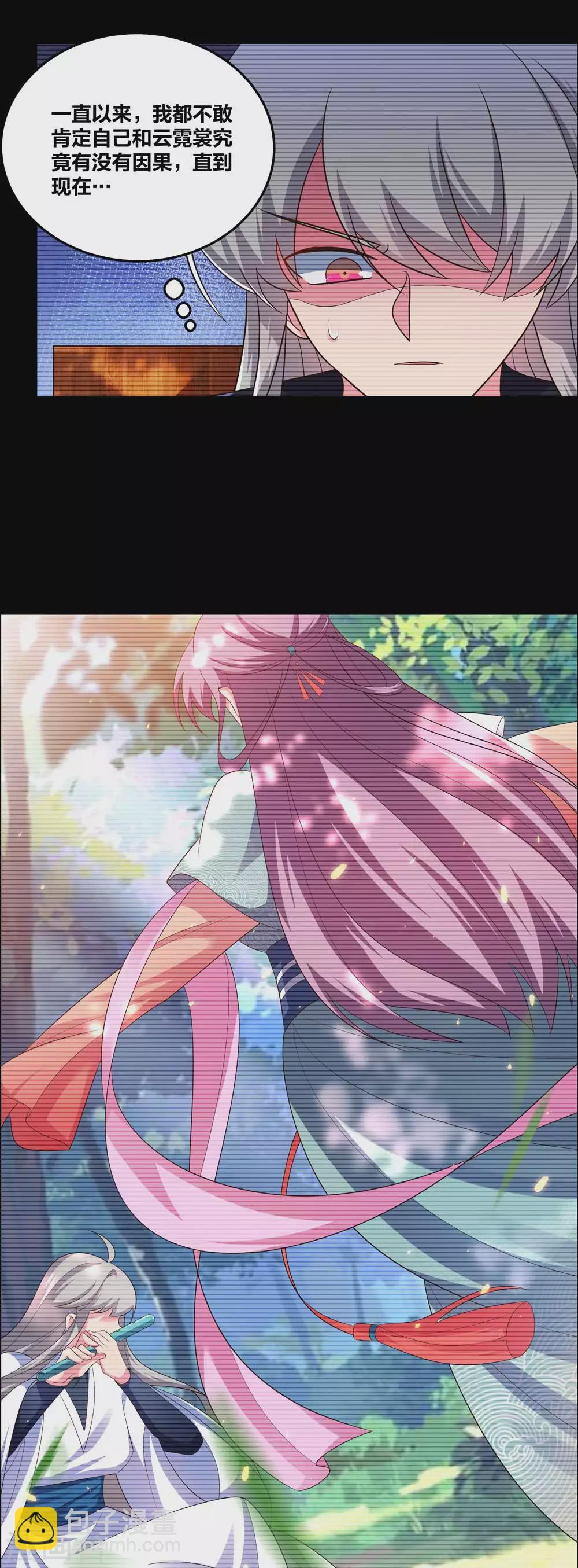 🍲尊上 第187话 红袖 第14页