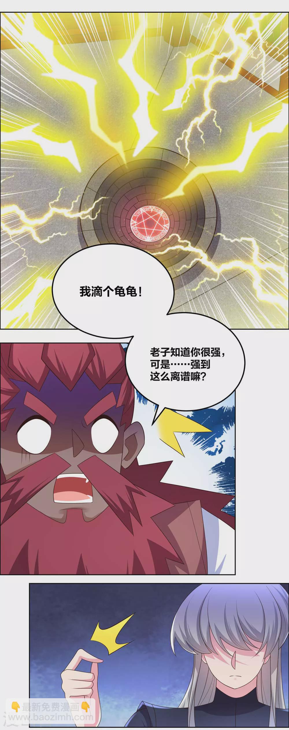 🍲尊上 第189话 破解封印 第11页