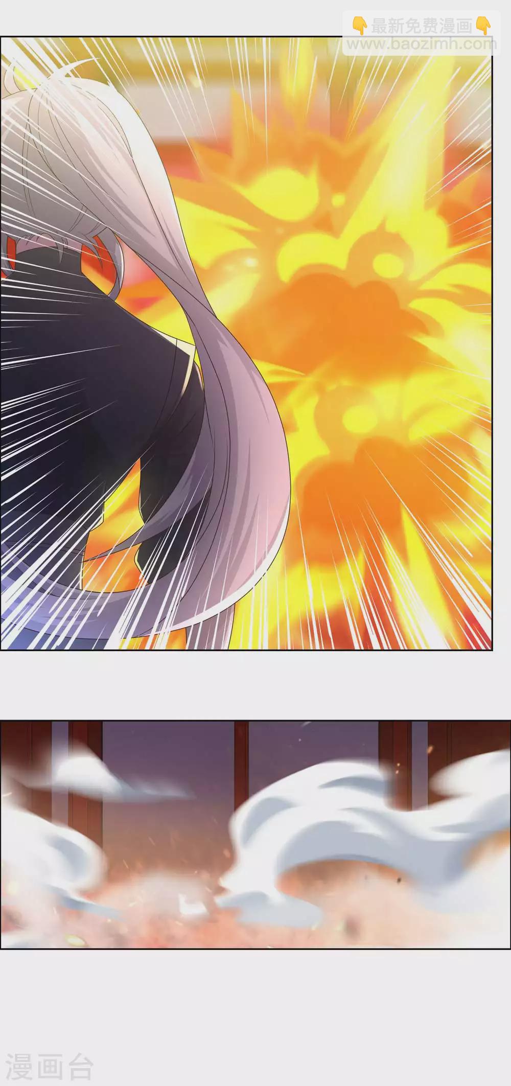 🍲尊上 第189话 破解封印 第12页