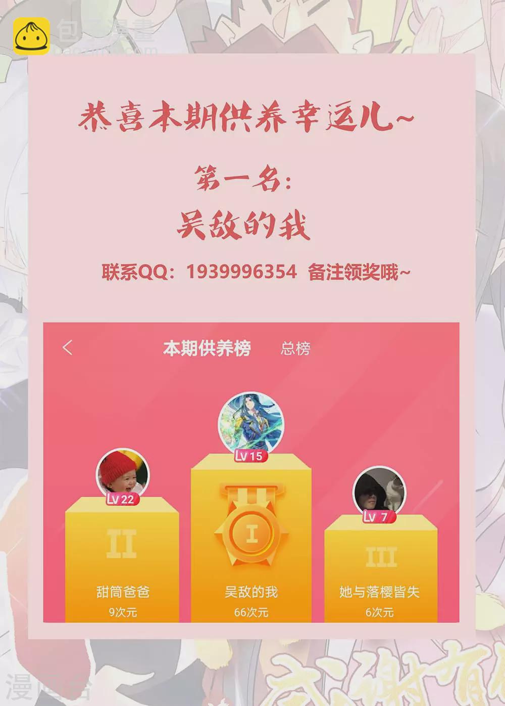 🍲尊上 第189话 破解封印 第17页