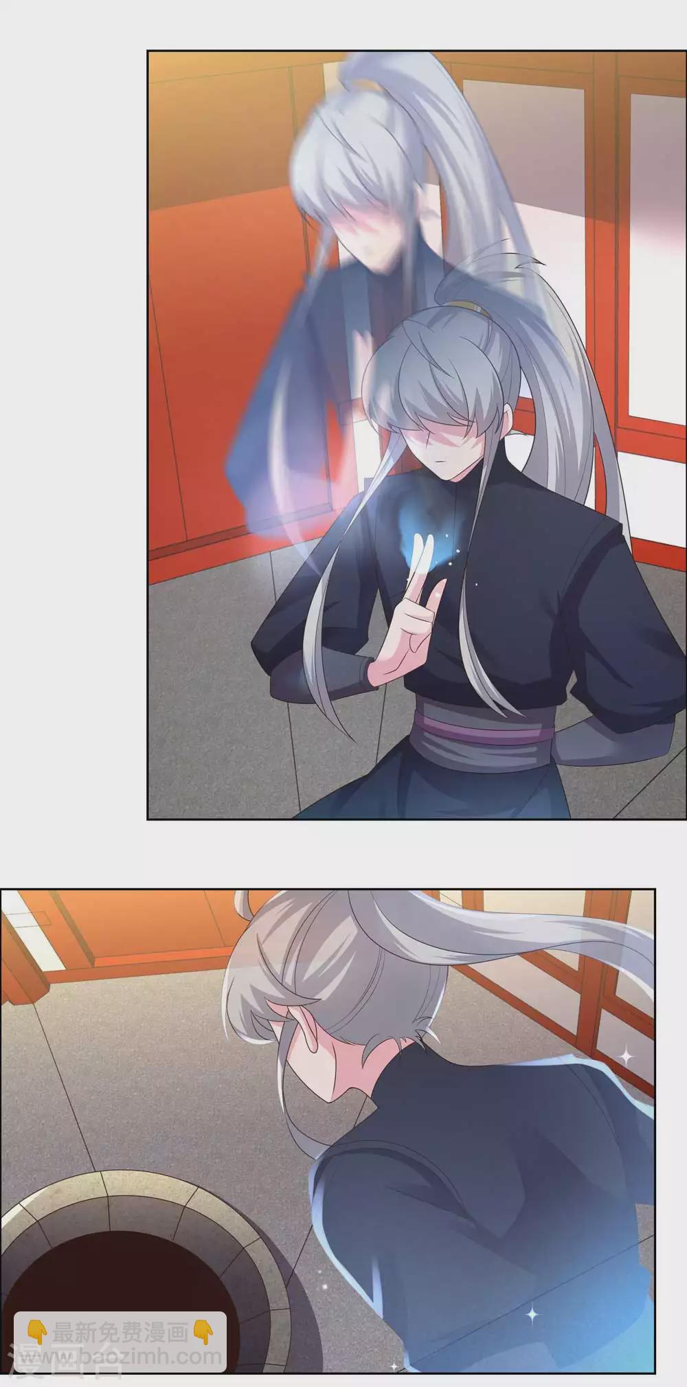 🍲尊上 第189话 破解封印 第7页