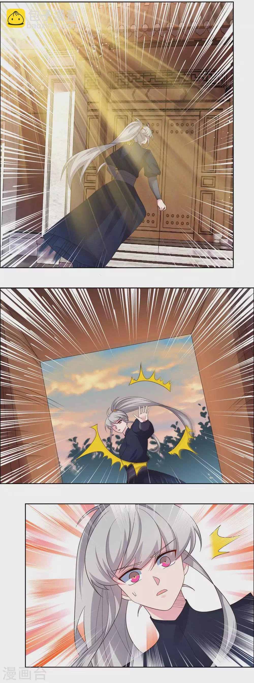 🍲尊上 第191话 血脉觉醒 第13页