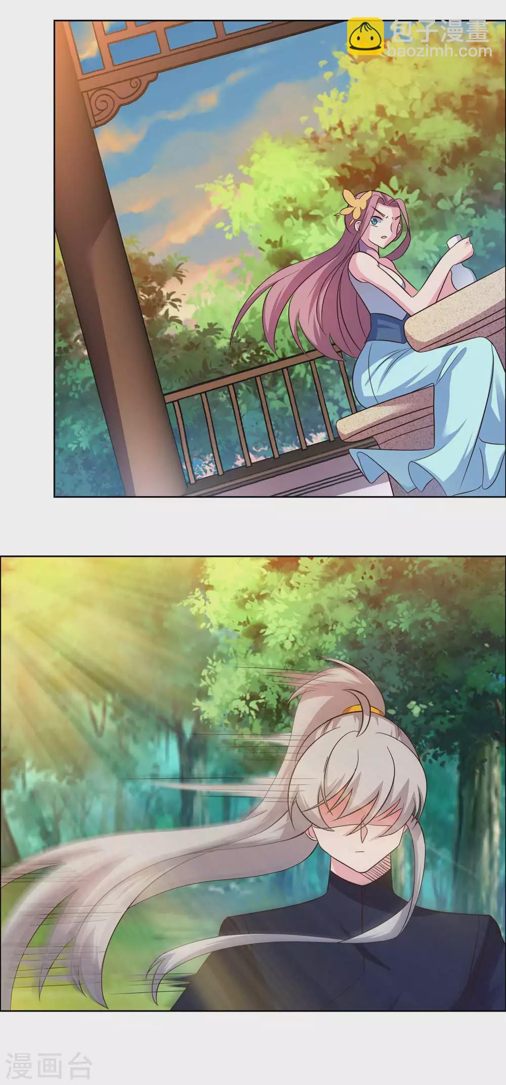 🍲尊上 第191话 血脉觉醒 第7页