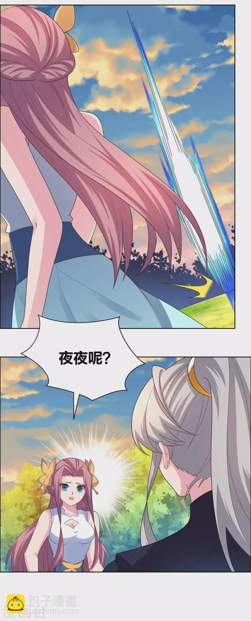 🍲尊上 第193话 似曾相识 第13页