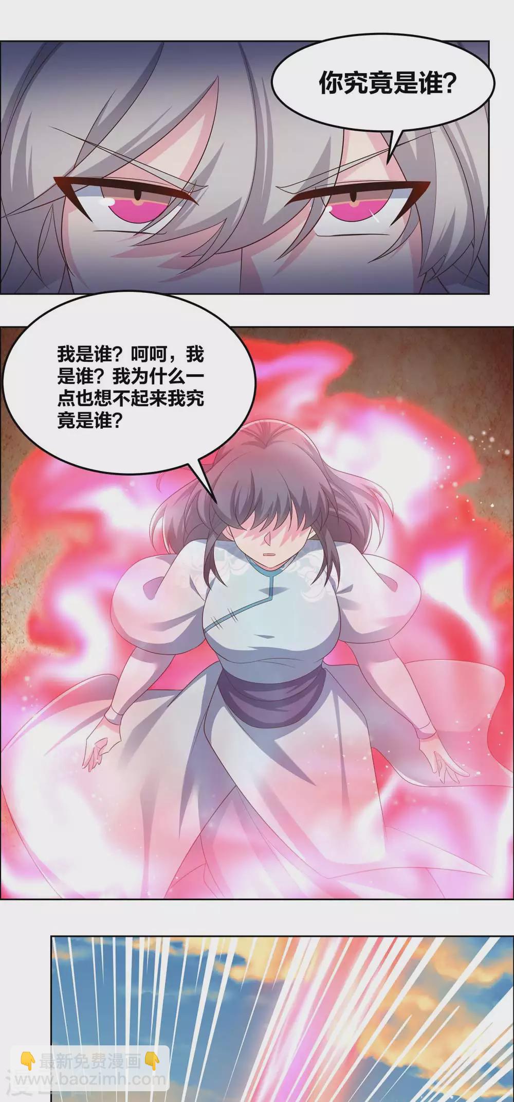 🍲尊上 第193话 似曾相识 第4页