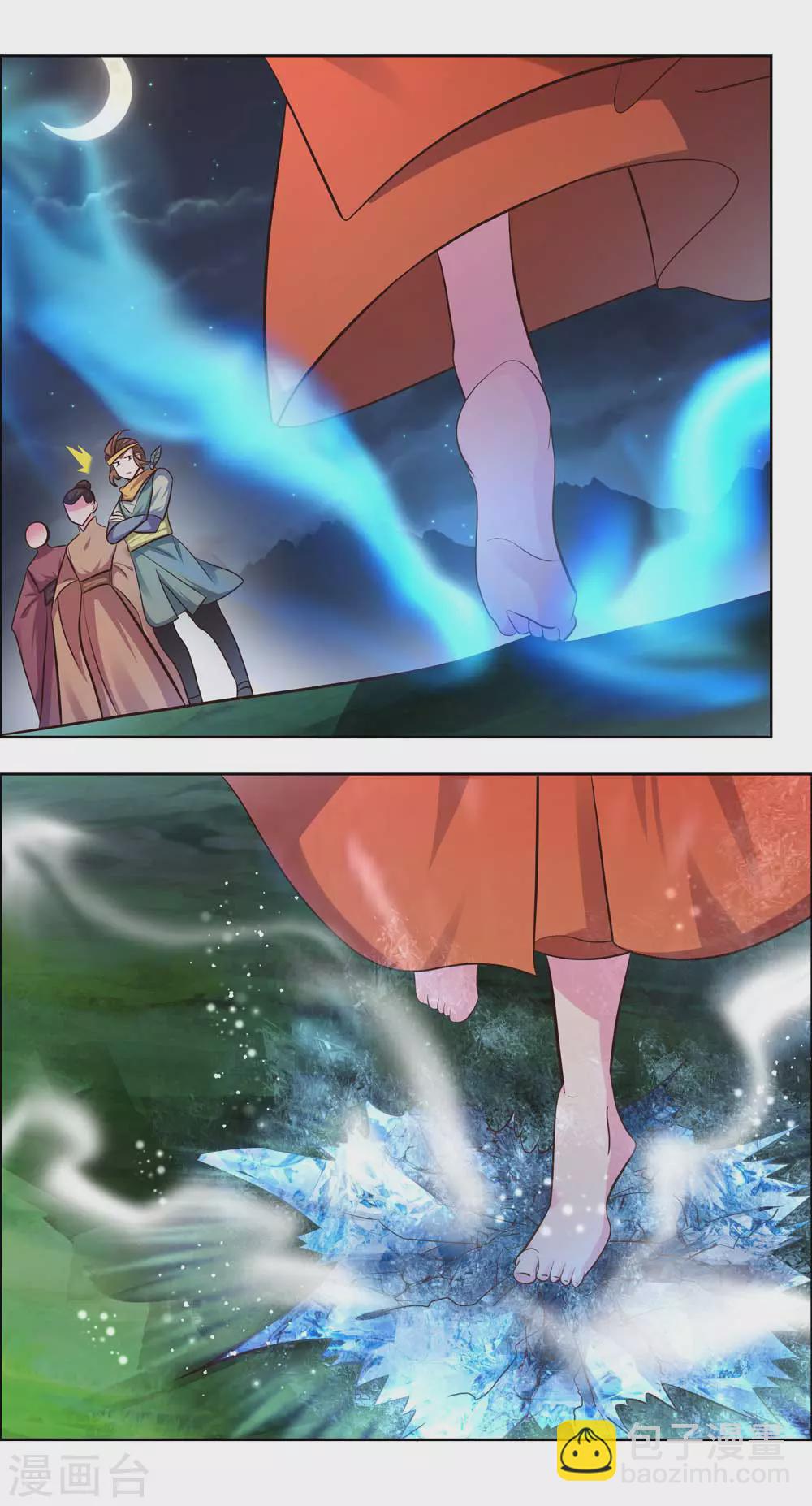🍲尊上 第197话 冰玄派十八首席 第13页