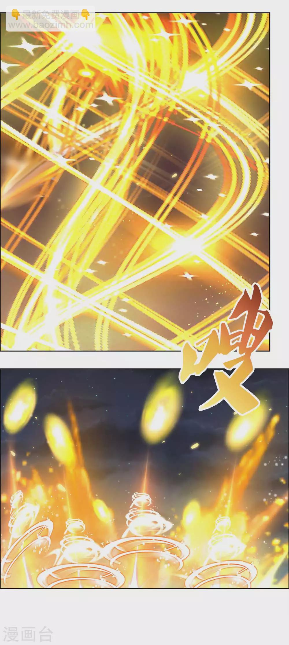 🍲尊上 第197话 冰玄派十八首席 第9页