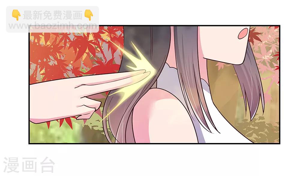 🍲尊上 第21话 男人的尊严 第11页