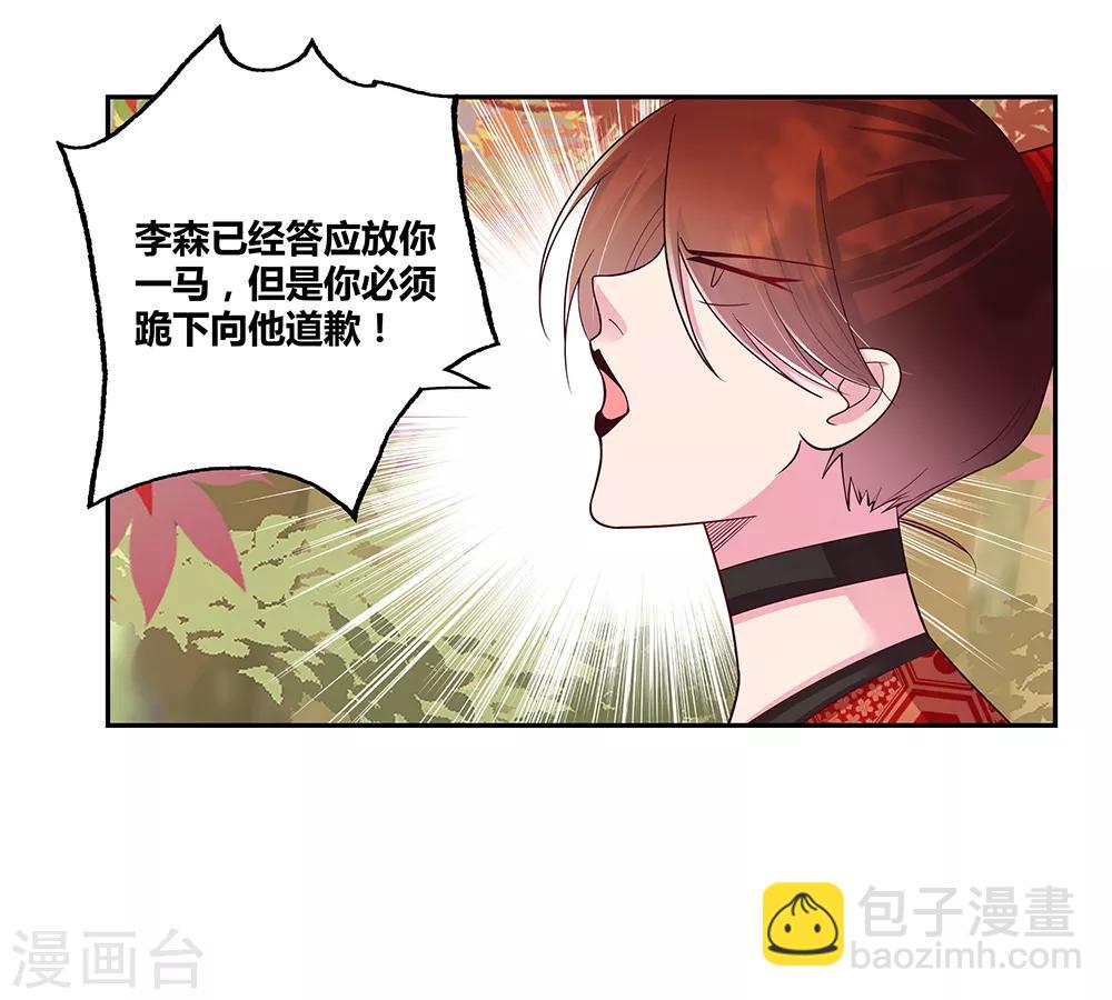 🍲尊上 第21话 男人的尊严 第14页