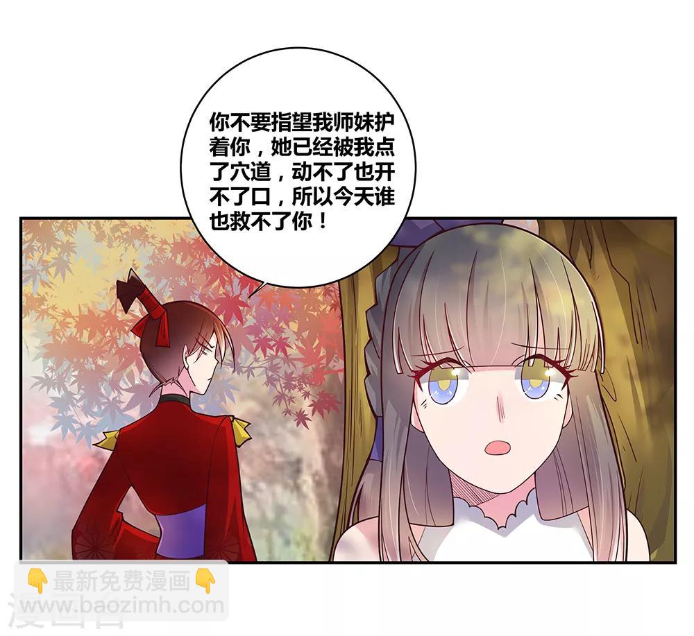 🍲尊上 第21话 男人的尊严 第15页