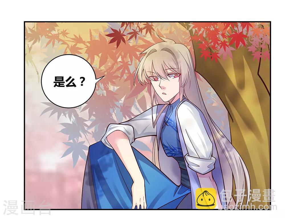 🍲尊上 第21话 男人的尊严 第16页