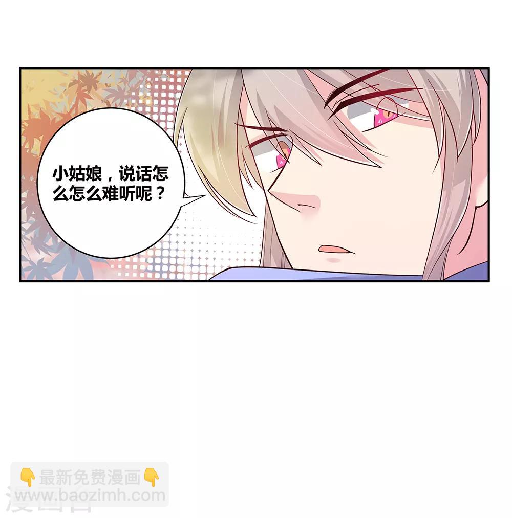 🍲尊上 第21话 男人的尊严 第19页
