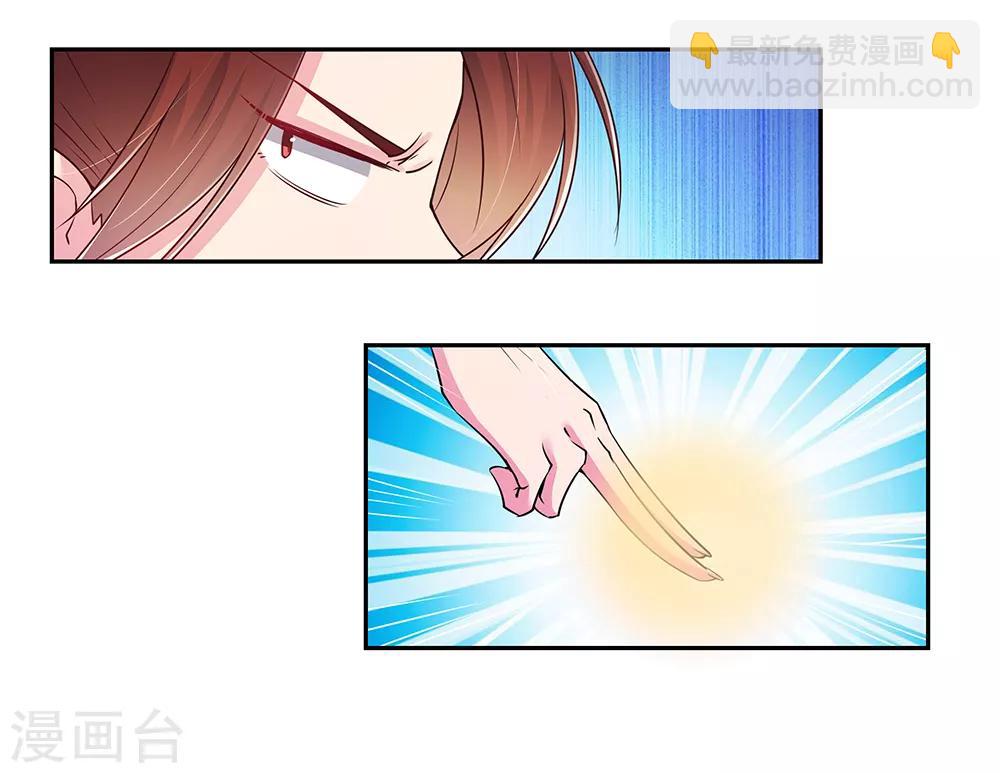🍲尊上 第21话 男人的尊严 第2页