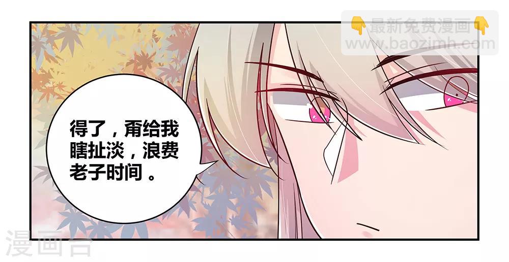 🍲尊上 第21话 男人的尊严 第22页