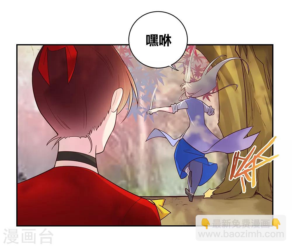 🍲尊上 第21话 男人的尊严 第23页