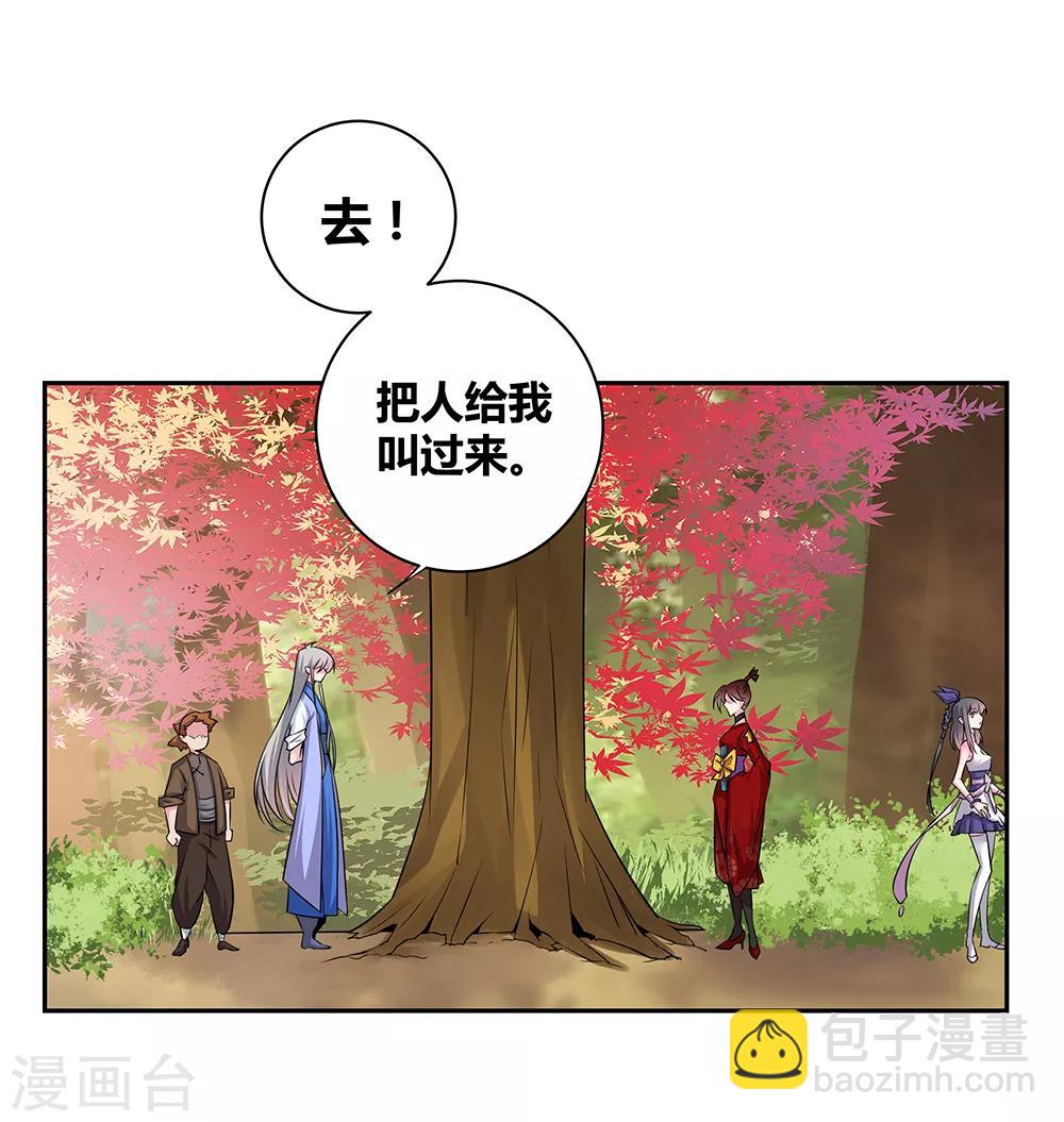 🍲尊上 第21话 男人的尊严 第24页