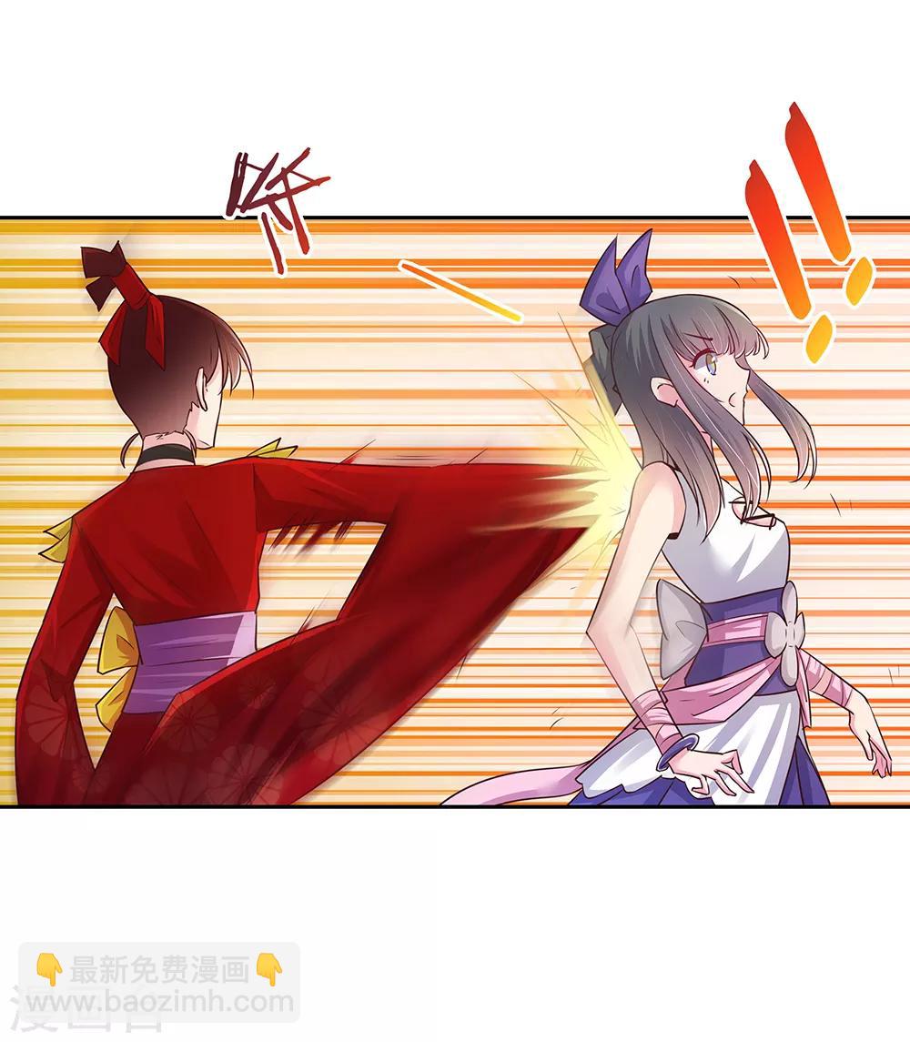 🍲尊上 第21话 男人的尊严 第3页
