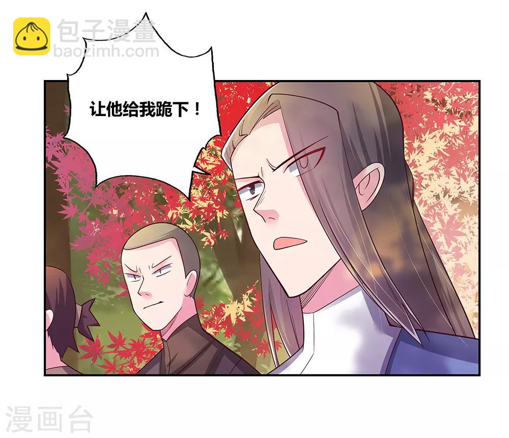 🍲尊上 第21话 男人的尊严 第32页
