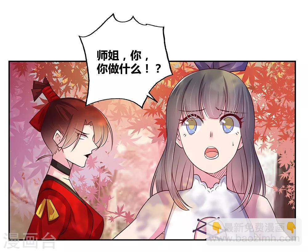 🍲尊上 第21话 男人的尊严 第4页