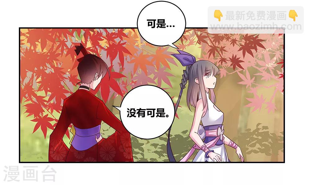 🍲尊上 第21话 男人的尊严 第7页