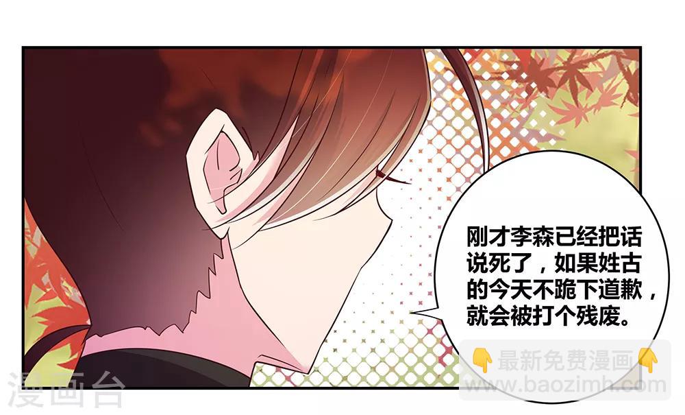 🍲尊上 第21话 男人的尊严 第8页