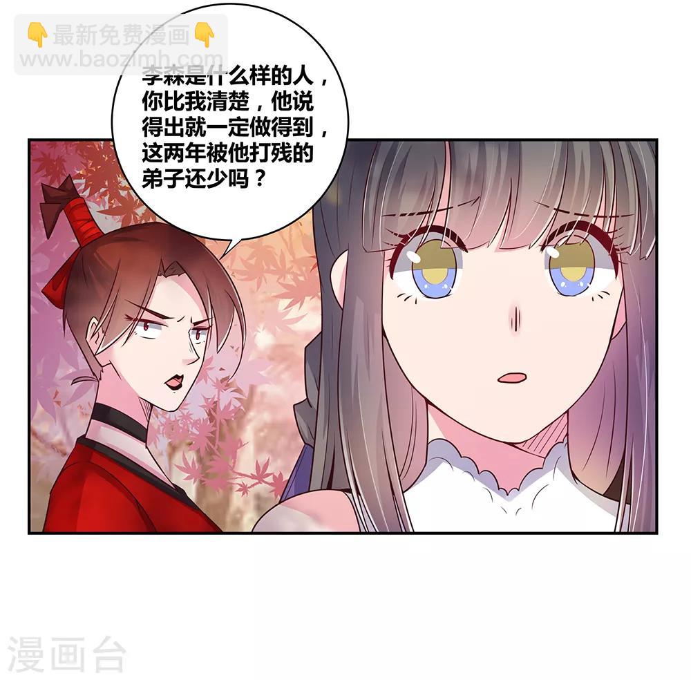 🍲尊上 第21话 男人的尊严 第9页