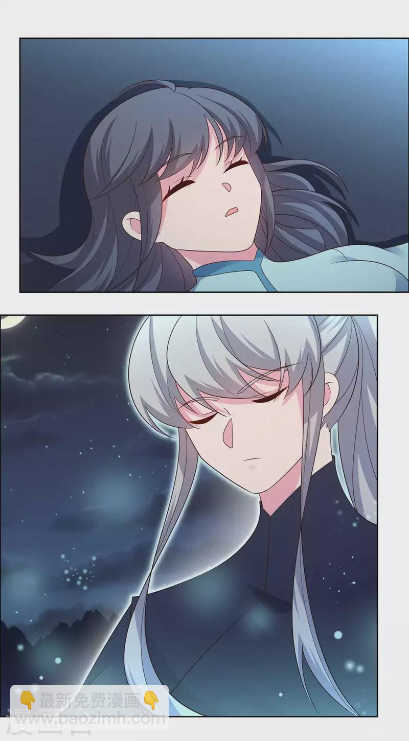 🍲尊上 第201话 嫁接因果 第11页
