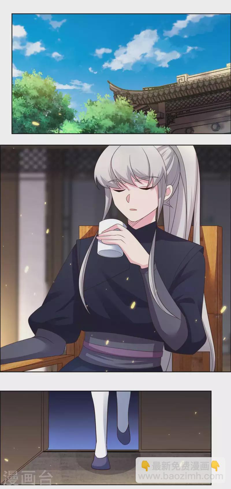 🍲尊上 第203话 祖师的遗训 第2页