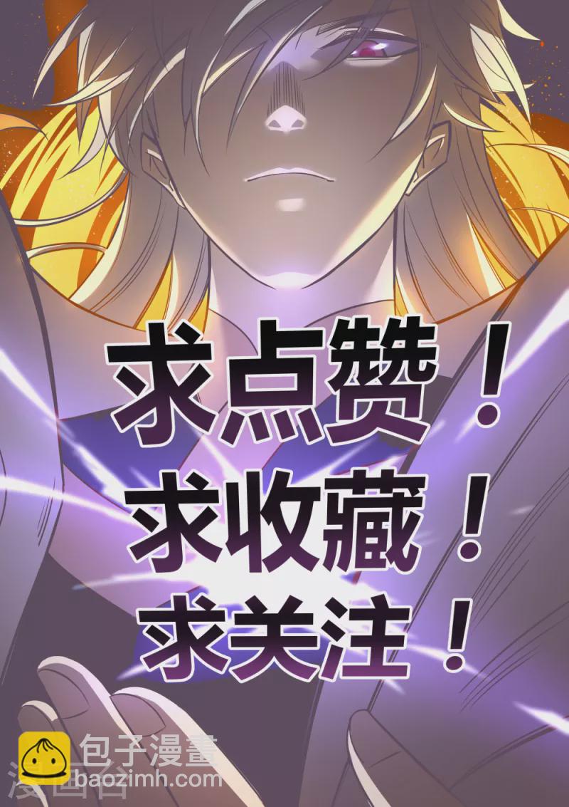 🍲尊上 第207话 太星洞 第19页