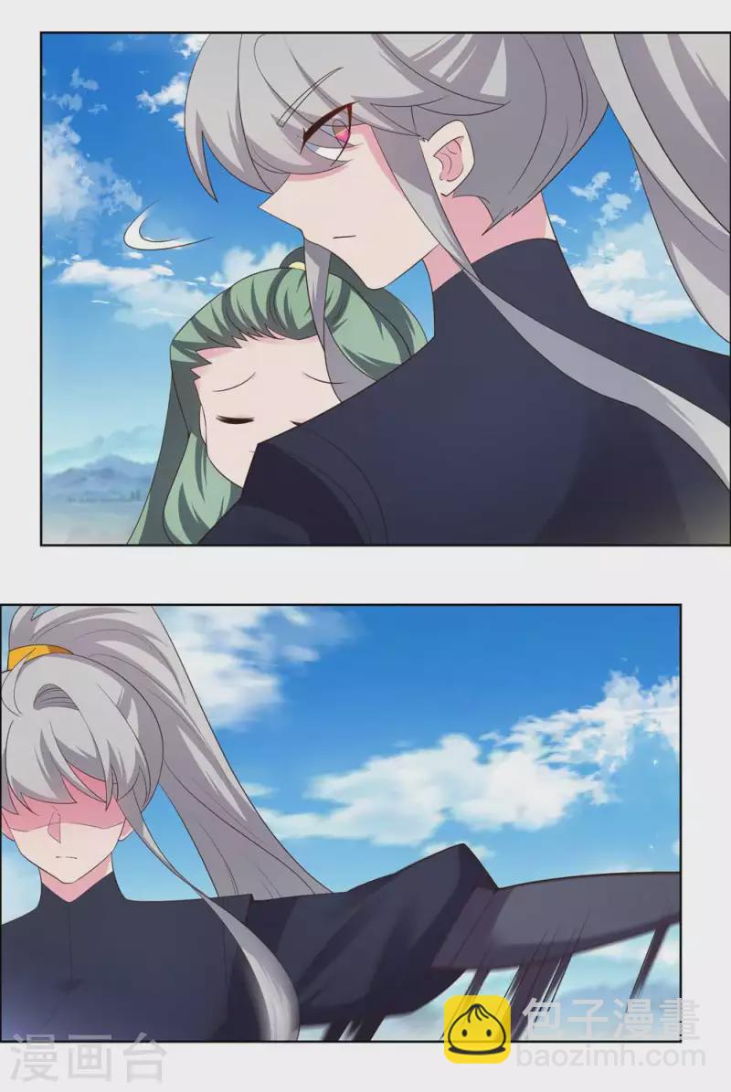 🍲尊上 第207话 太星洞 第2页