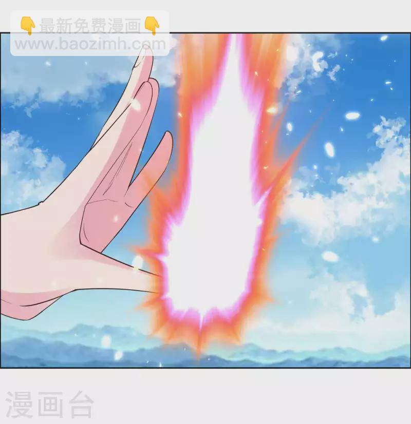 🍲尊上 第207话 太星洞 第3页