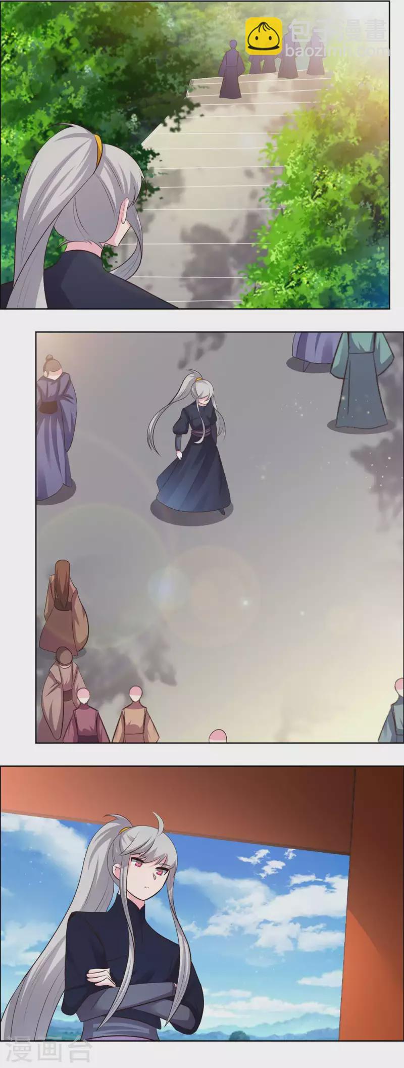 🍲尊上 第209话 水云酒 第3页