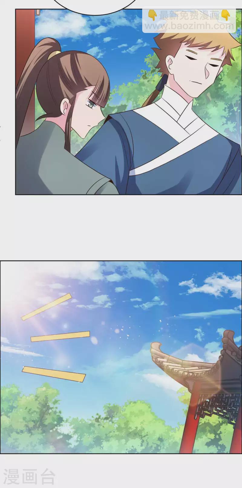 🍲尊上 第211话 谁的面子大 第17页
