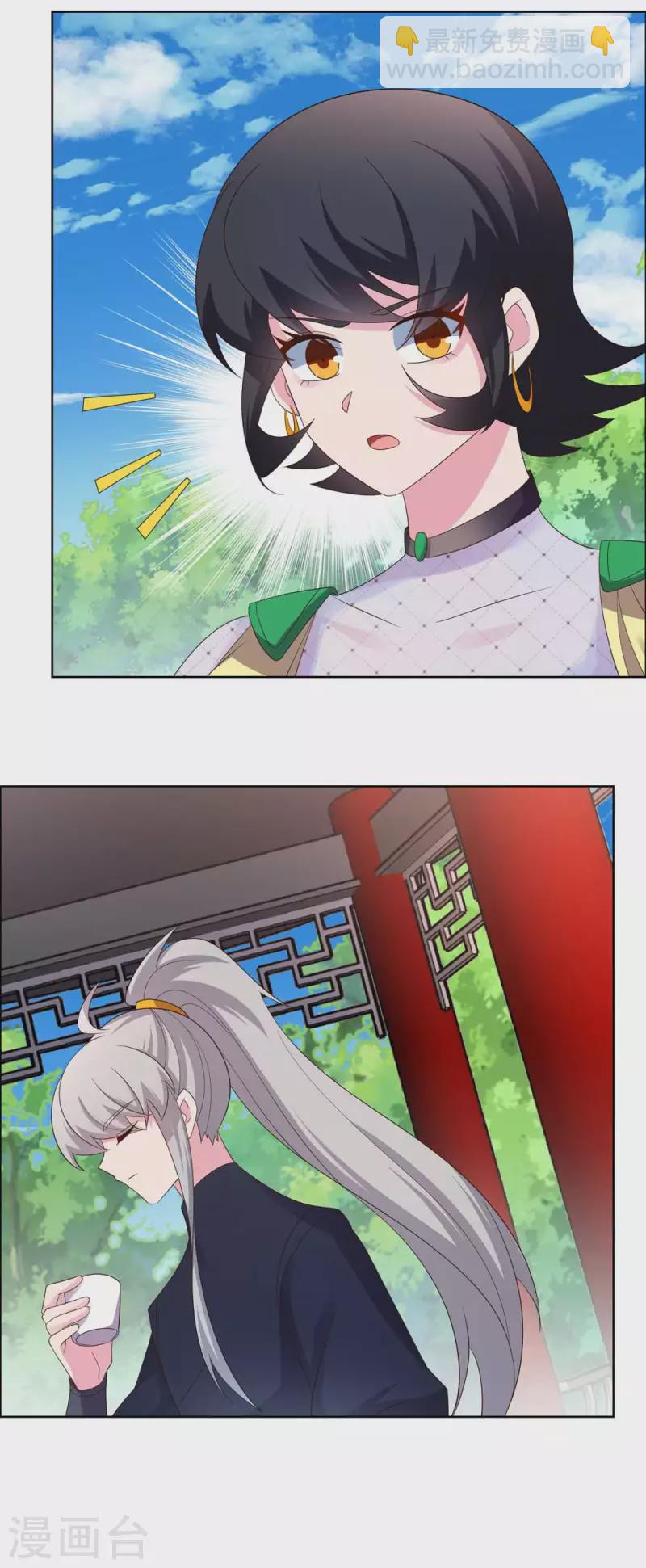 🍲尊上 第213话 狐假虎威 第13页