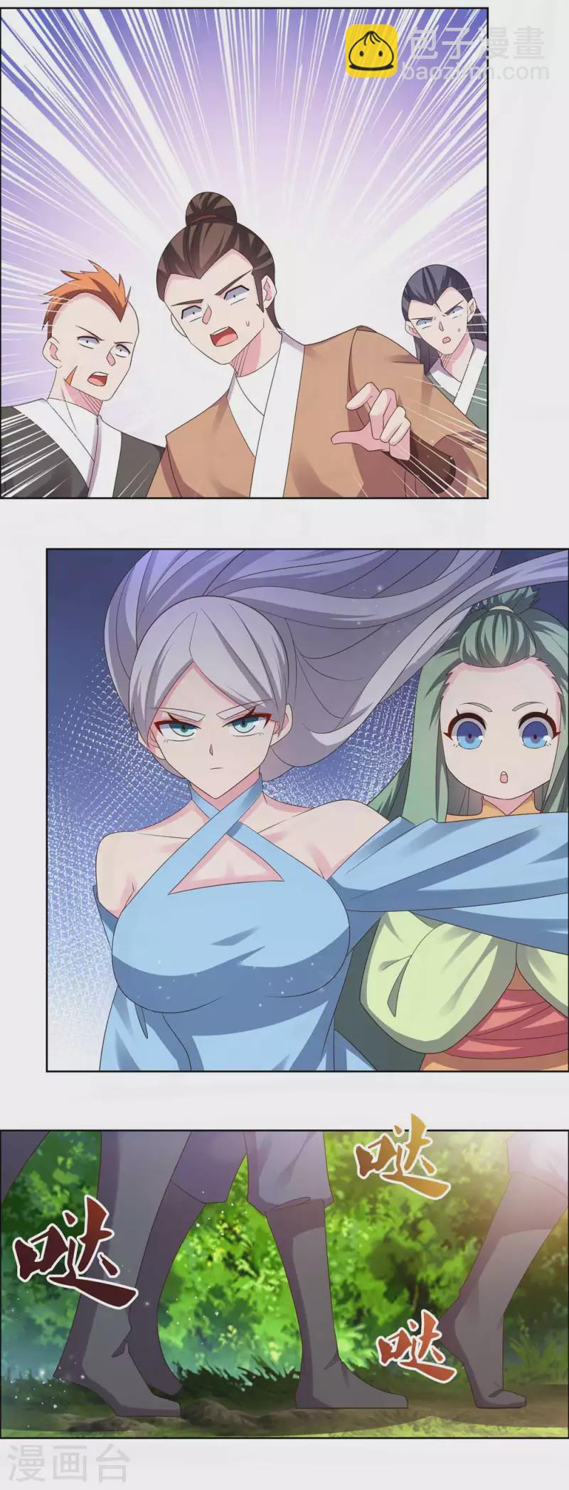 🍲尊上 第215话 不敢动手？ 第10页