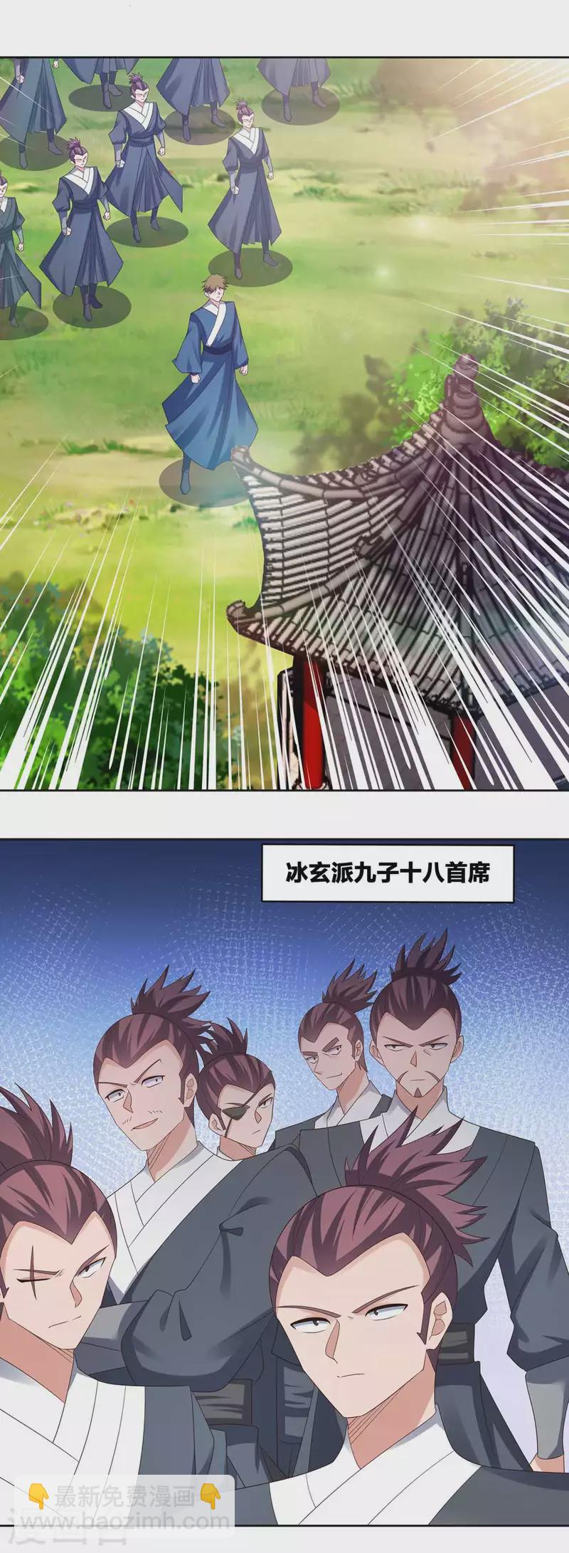 🍲尊上 第215话 不敢动手？ 第11页