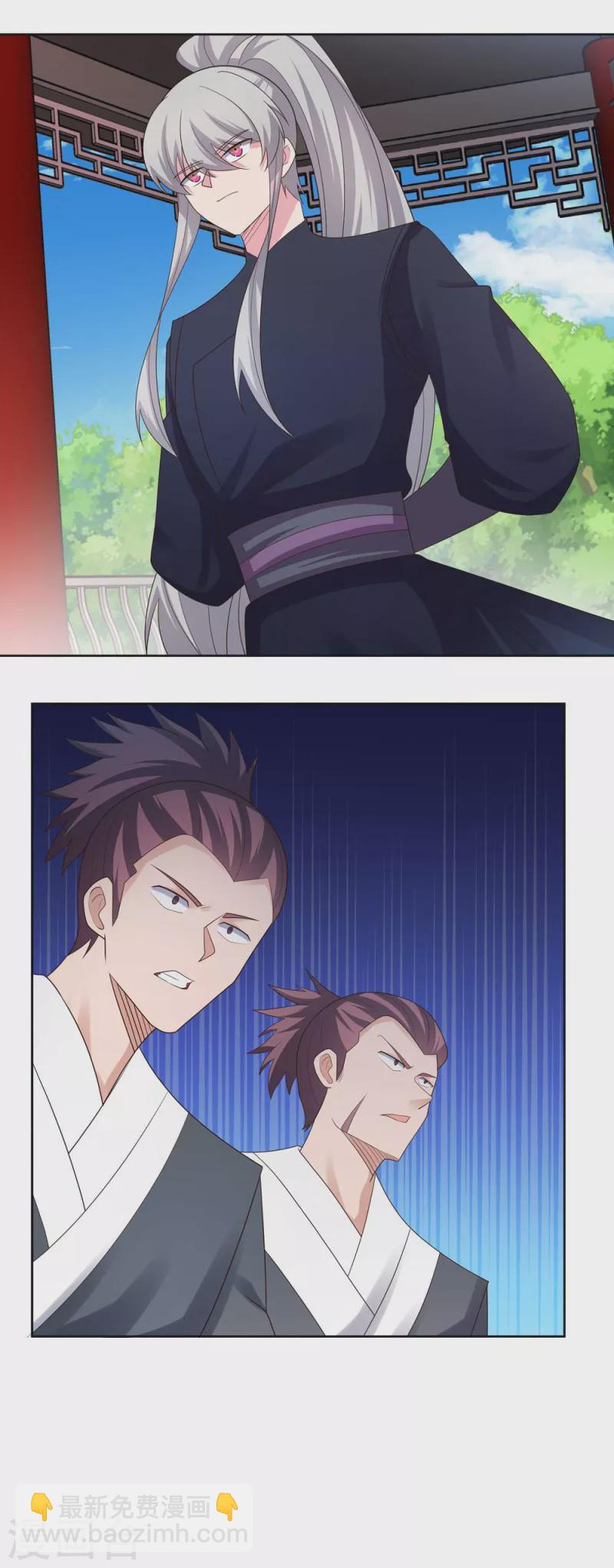 🍲尊上 第215话 不敢动手？ 第17页