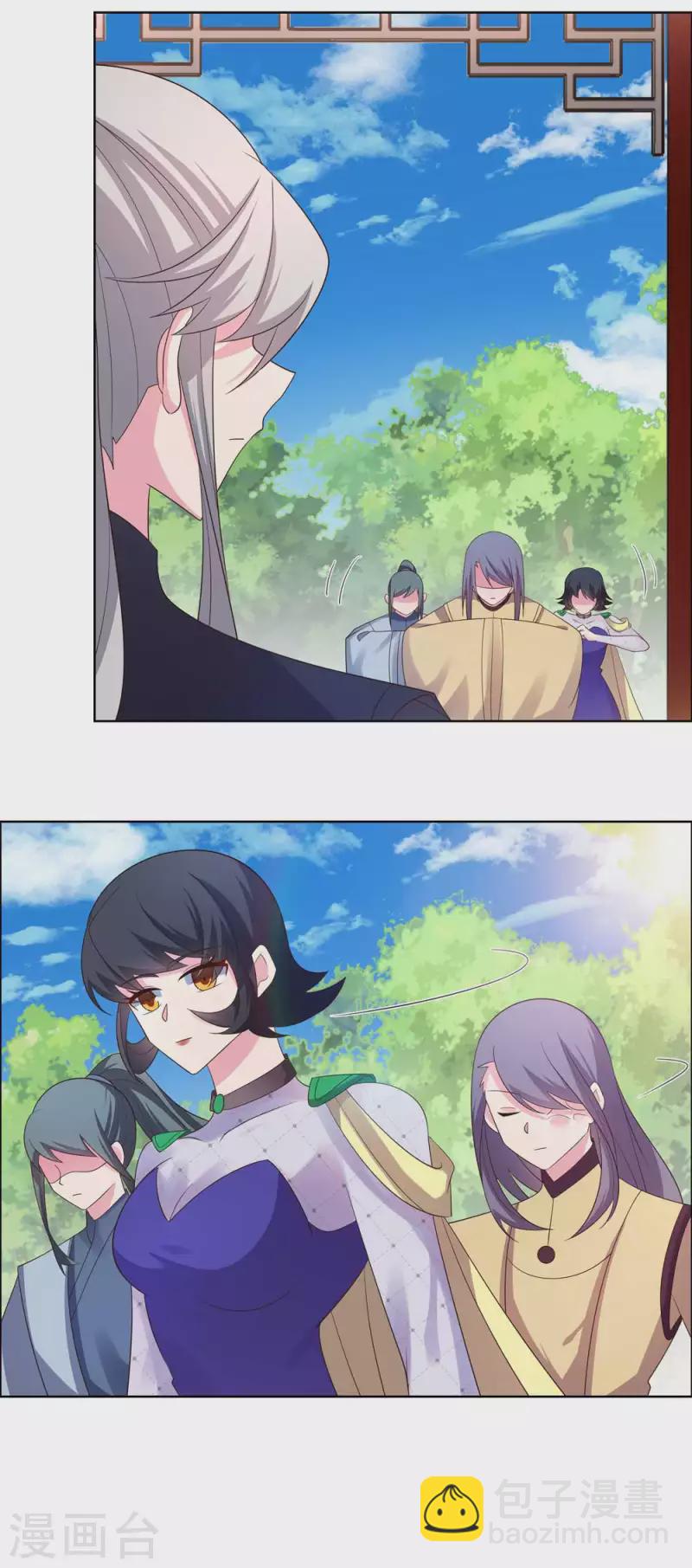 🍲尊上 第215话 不敢动手？ 第4页