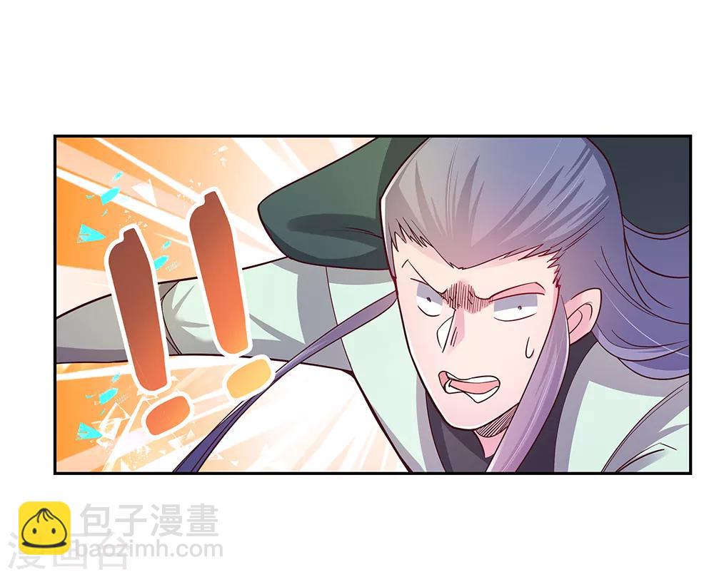 🍲尊上 第23话 动手的后果 第11页