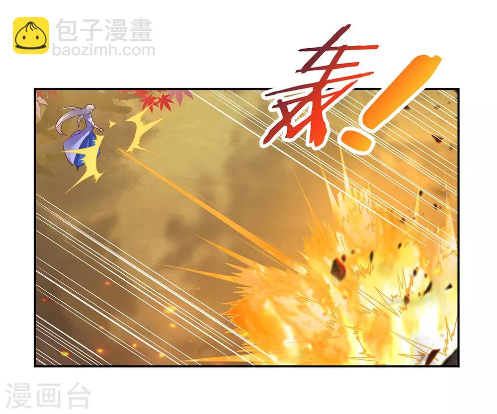 🍲尊上 第23话 动手的后果 第16页