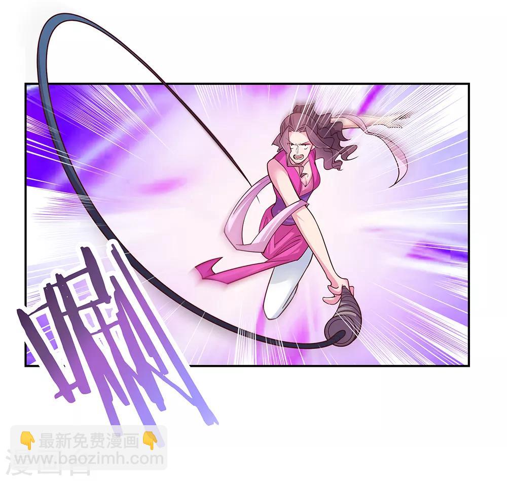 🍲尊上 第23话 动手的后果 第19页