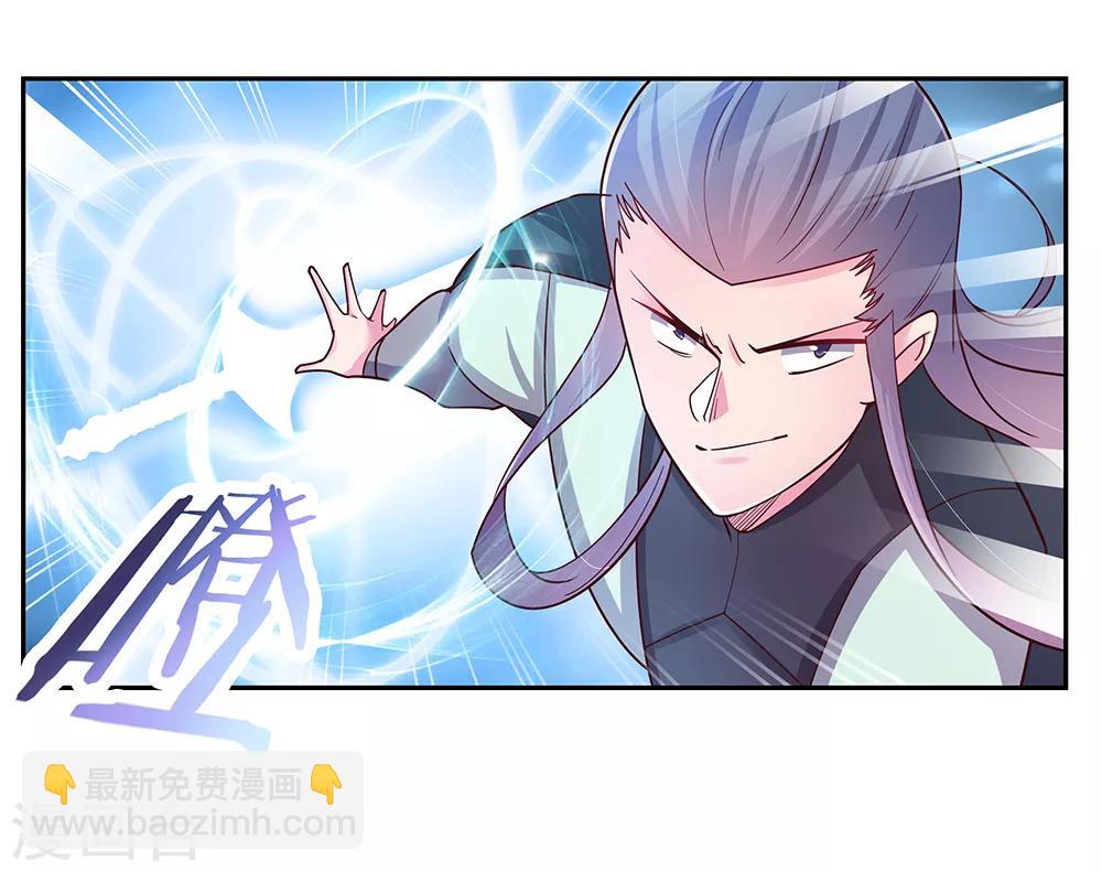 🍲尊上 第23话 动手的后果 第2页