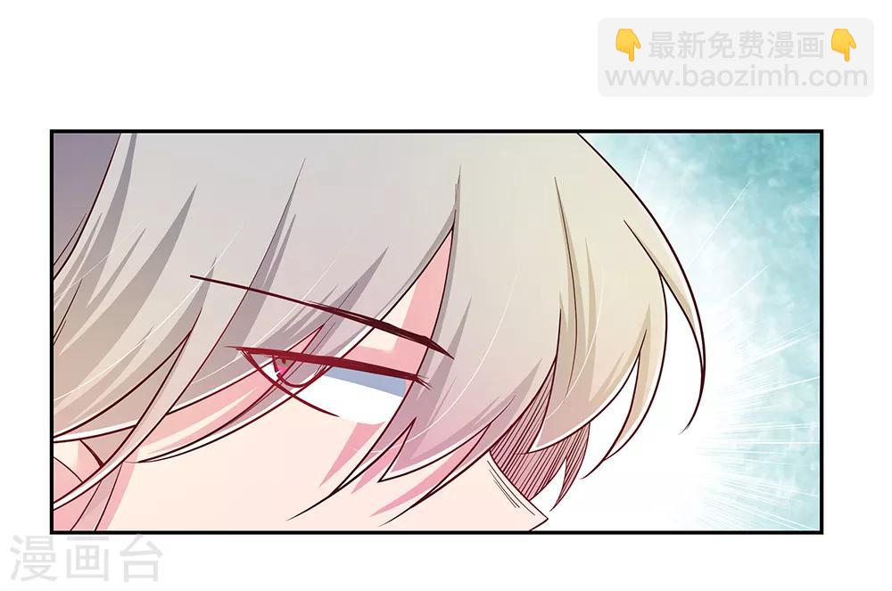 🍲尊上 第23话 动手的后果 第20页