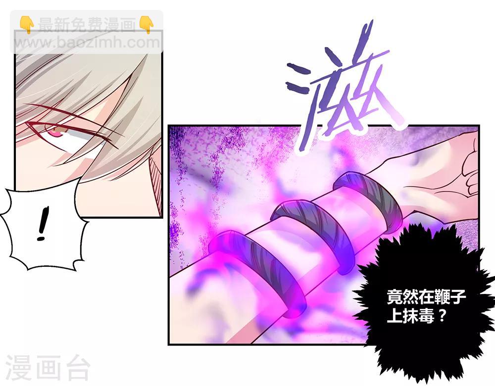 🍲尊上 第23话 动手的后果 第22页