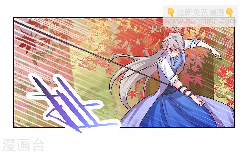 🍲尊上 第23话 动手的后果 第24页