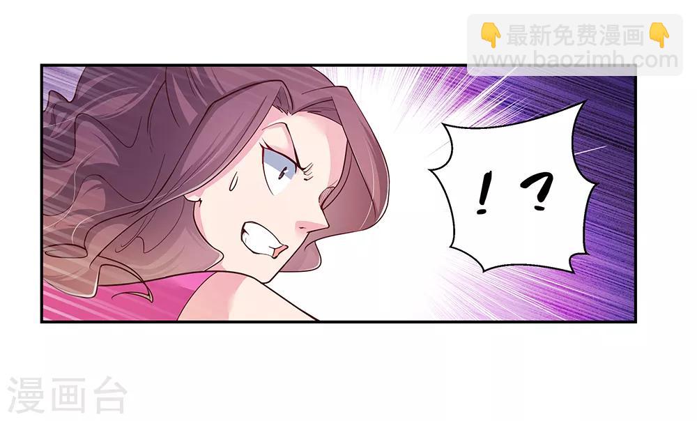 🍲尊上 第23话 动手的后果 第25页