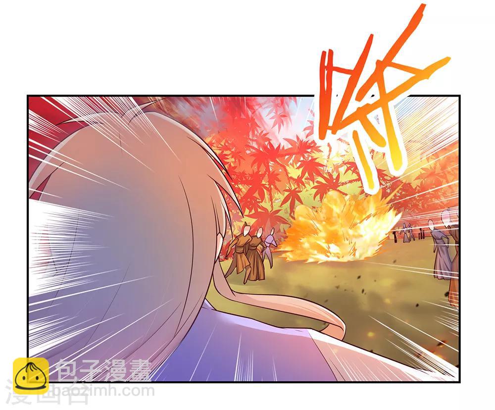 🍲尊上 第23话 动手的后果 第29页