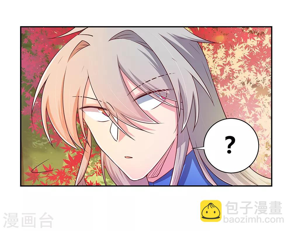 🍲尊上 第23话 动手的后果 第32页